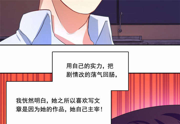 第26章：为自己而活18