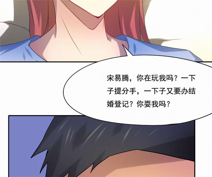 第43章：我愿娶你为妻27