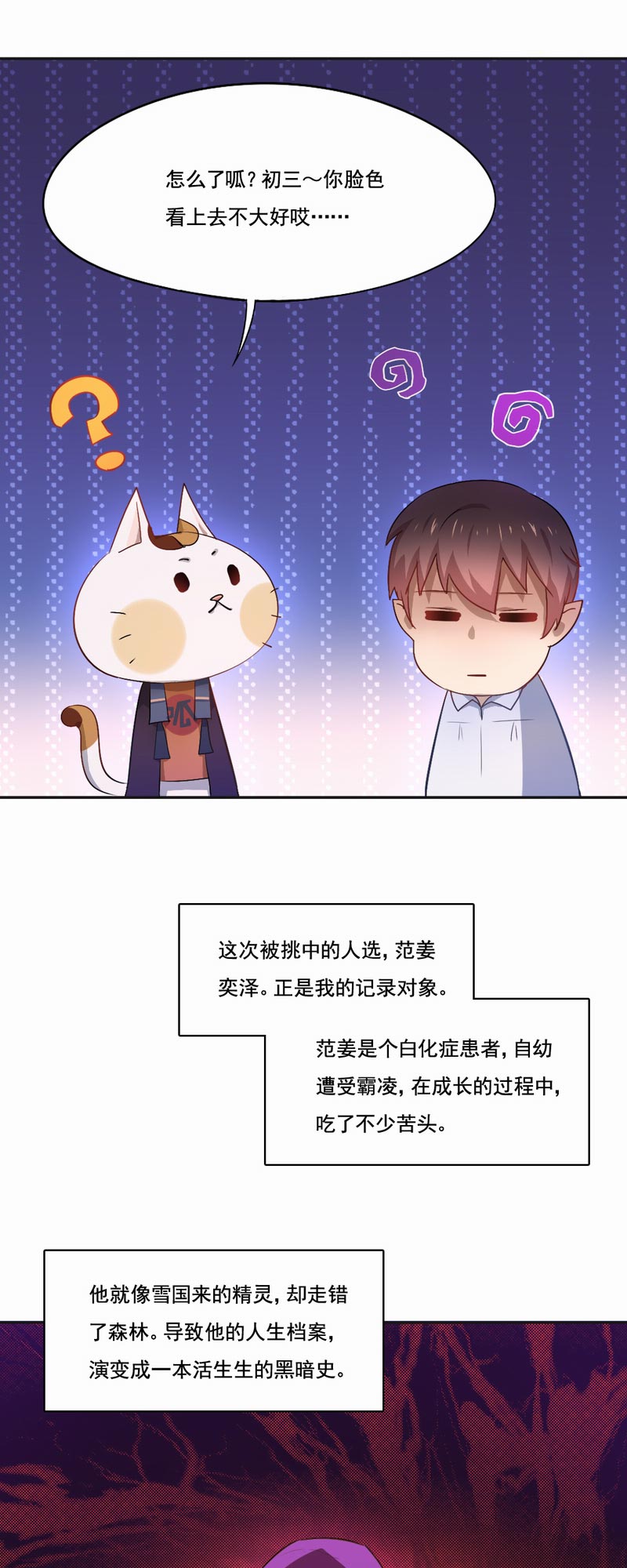 第70章：雪国精灵2