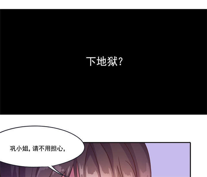 第4章：天堂还是地狱？41