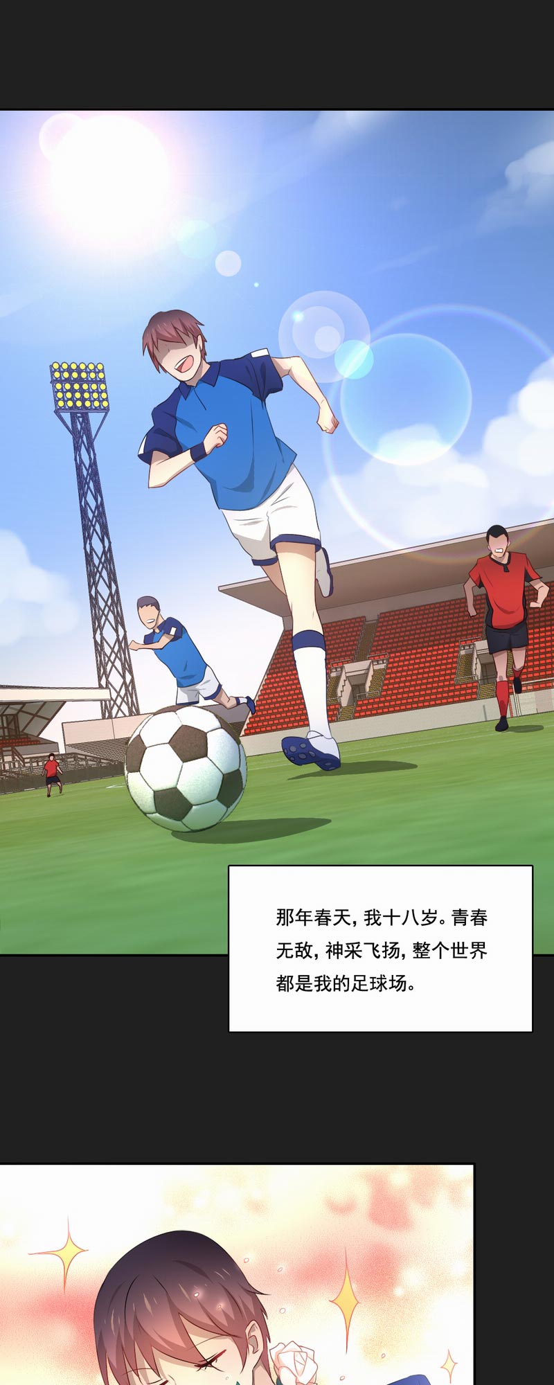 第82章：最后一次任务3
