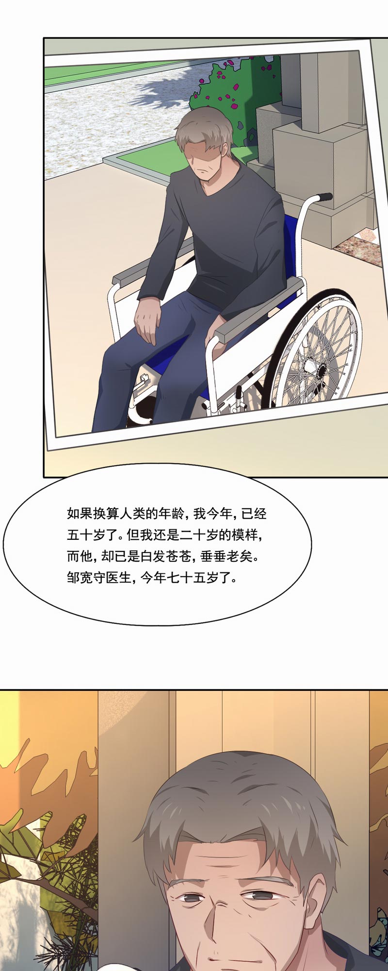 第86章：两年禁闭16