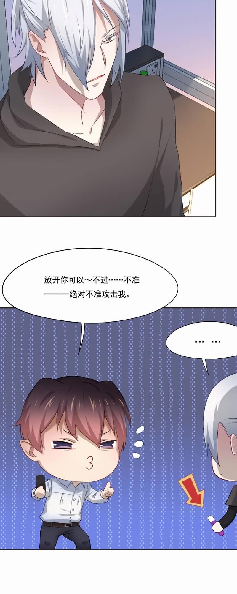 第72章：平静异常3