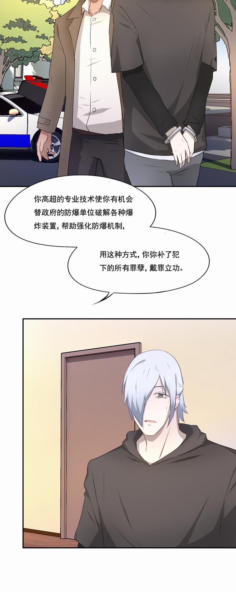 第81章：不能重来3