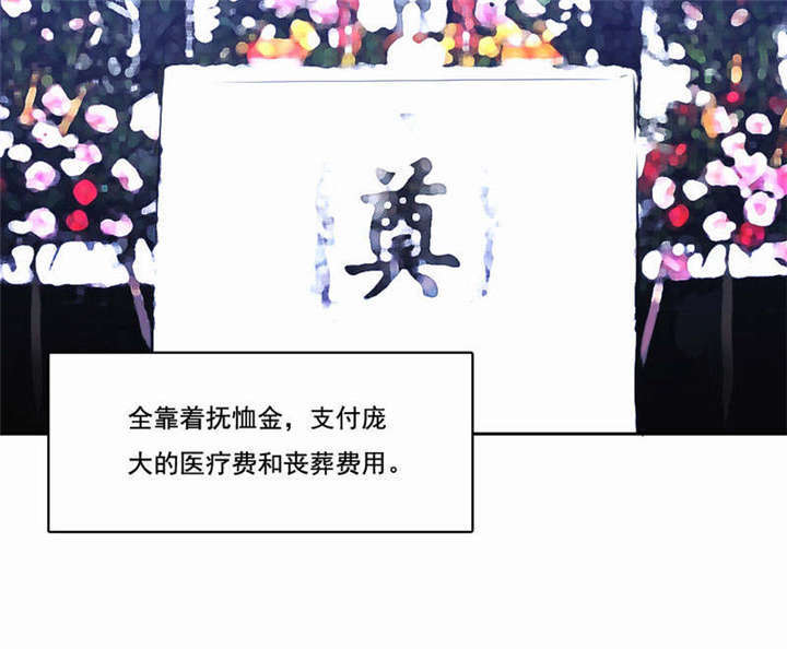 第39章：因公殉职26