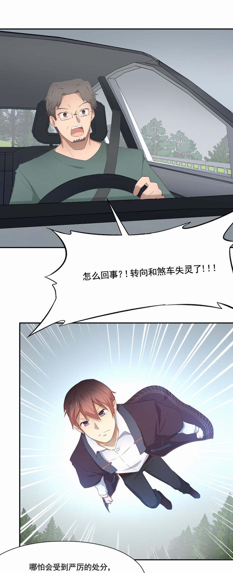 第85章：无论如何救他一命12