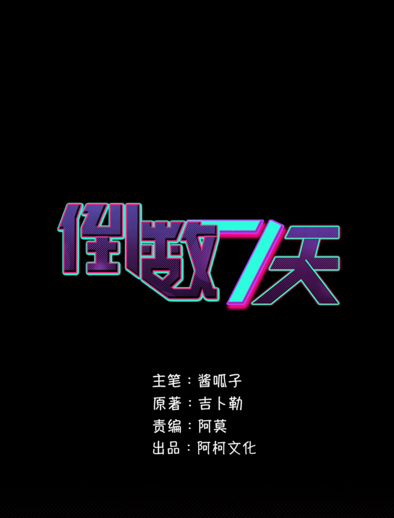 第82章：最后一次任务0