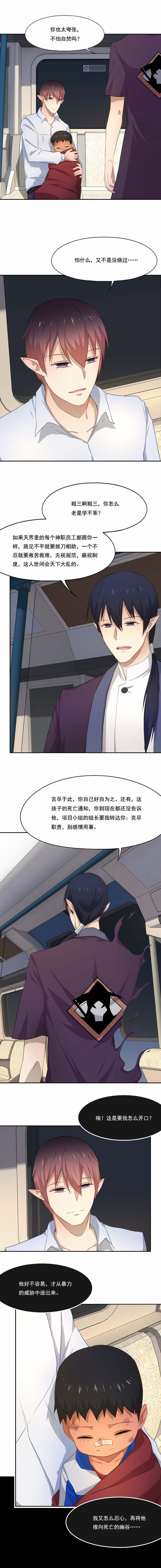 第62章：守护你回家4