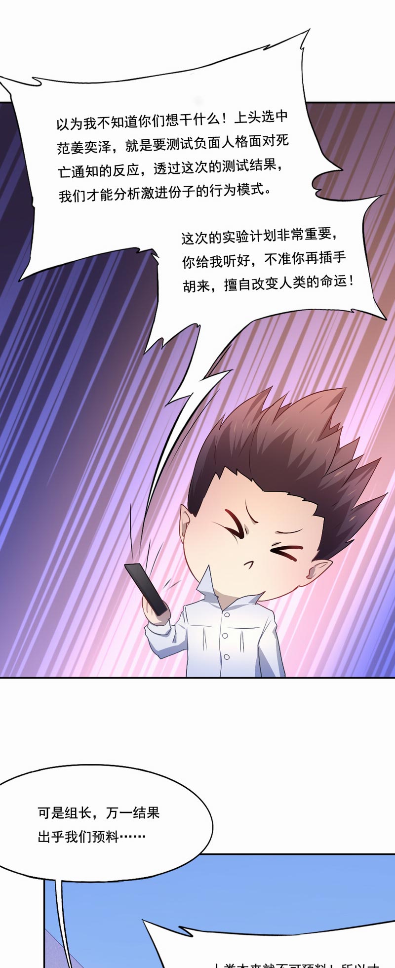 第76章：出手相救8