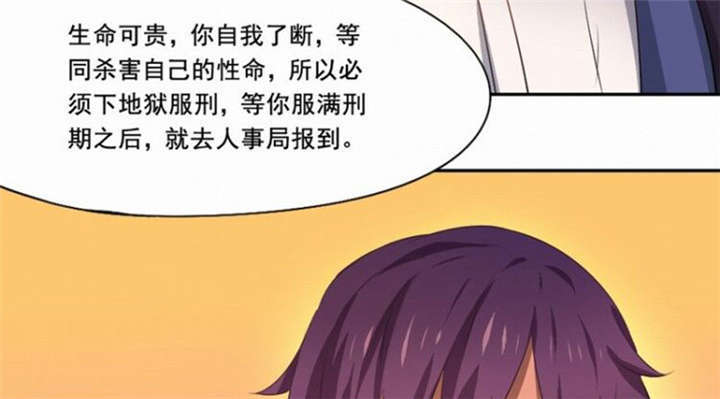 第36章：善恶有报18