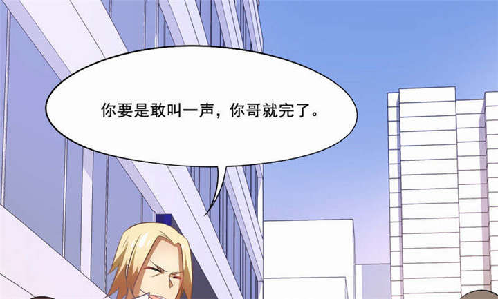 第27章：她有危险46