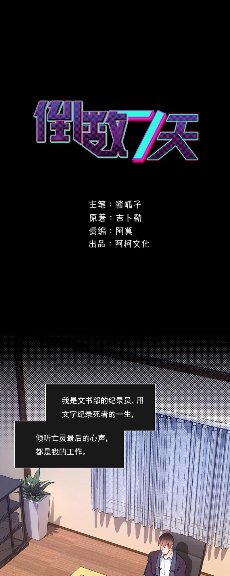 第80章：毫无悔恨0