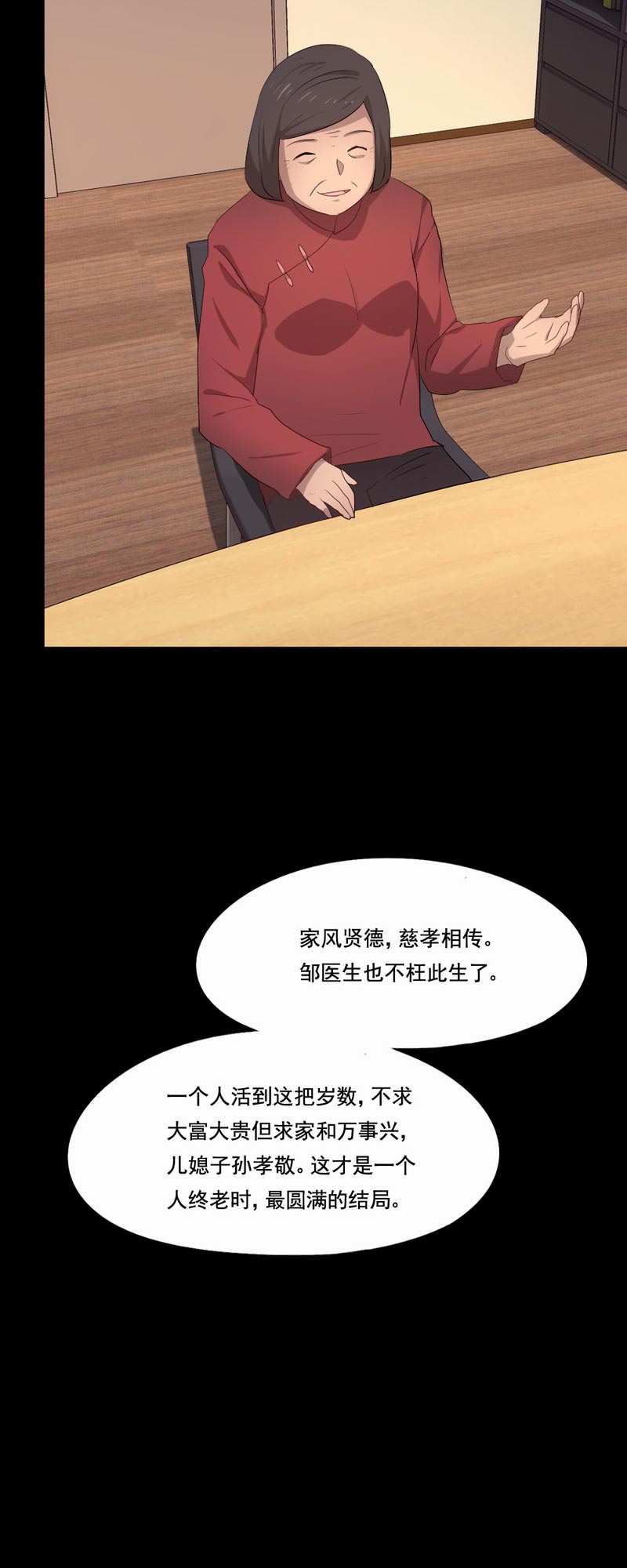 第89章：最圆满的结局23