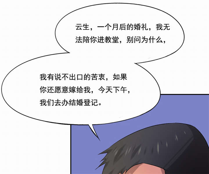 第43章：我愿娶你为妻24