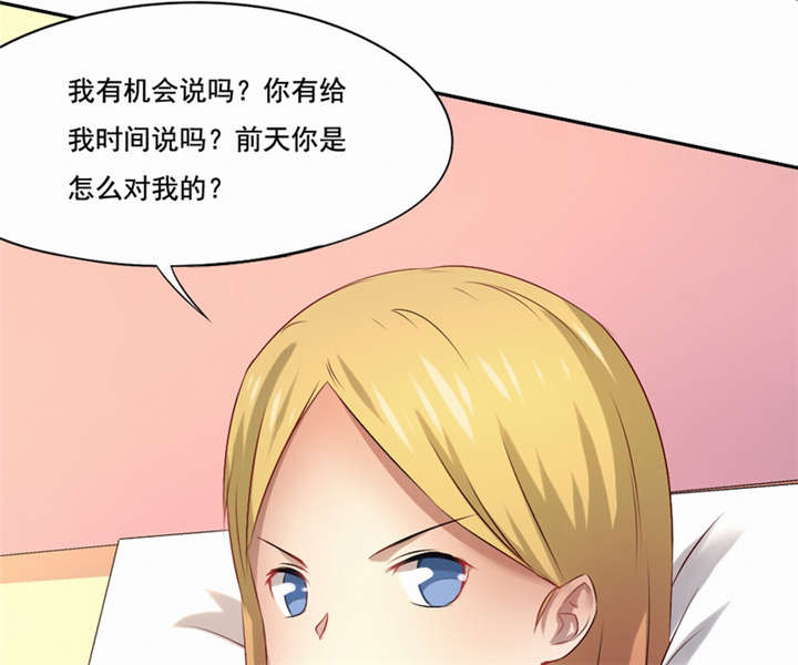 第43章：我愿娶你为妻5