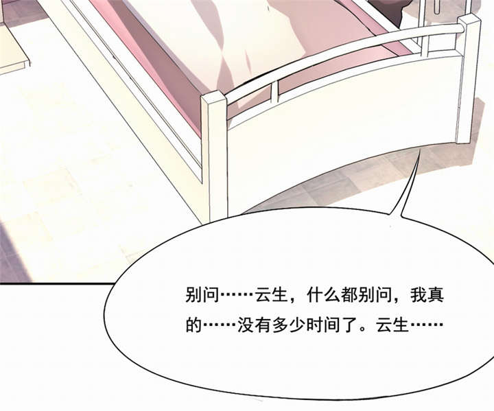 第43章：我愿娶你为妻31