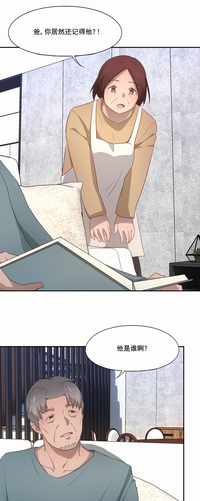 第89章：最圆满的结局20