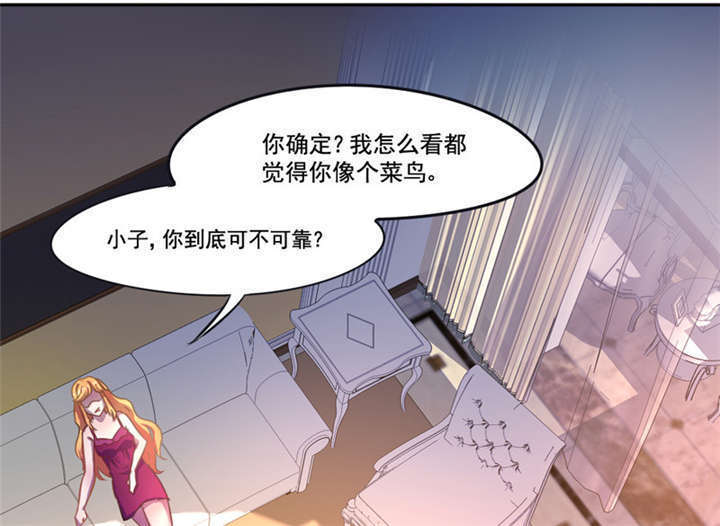 第4章：天堂还是地狱？43