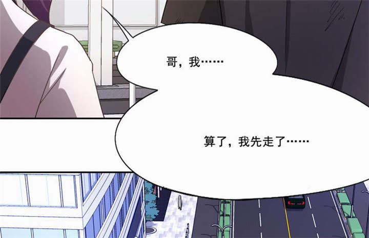 第27章：她有危险30