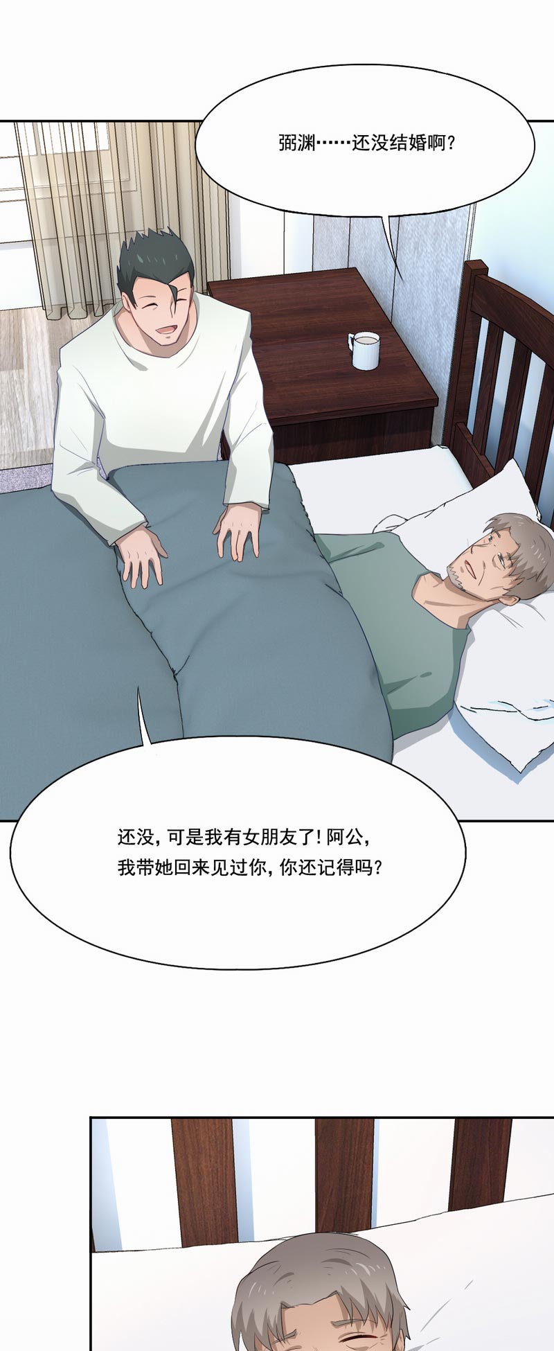 第90章：旧友再重逢4