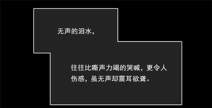 第23章：无声的泪水42