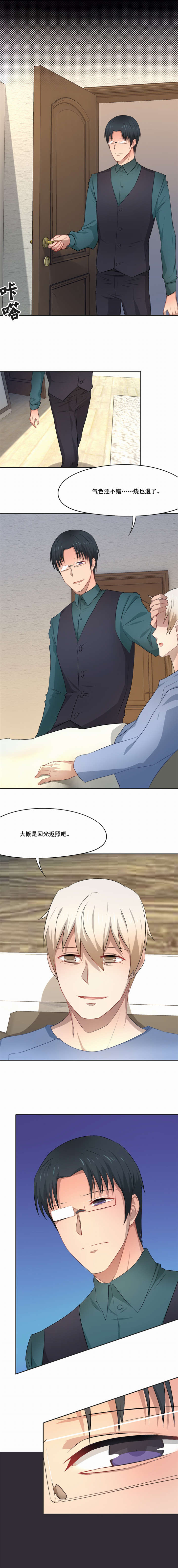 第50章：回光返照1