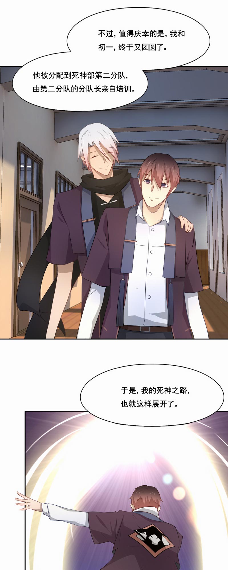 第84章：死神之路17
