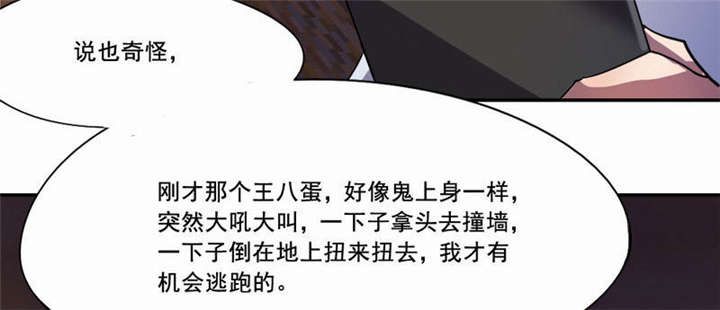 第28章：“人面兽心”42