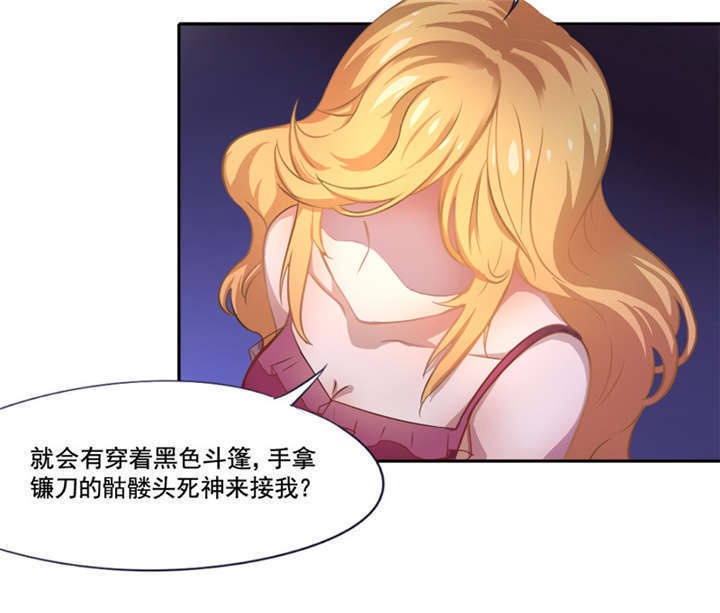 第4章：天堂还是地狱？31