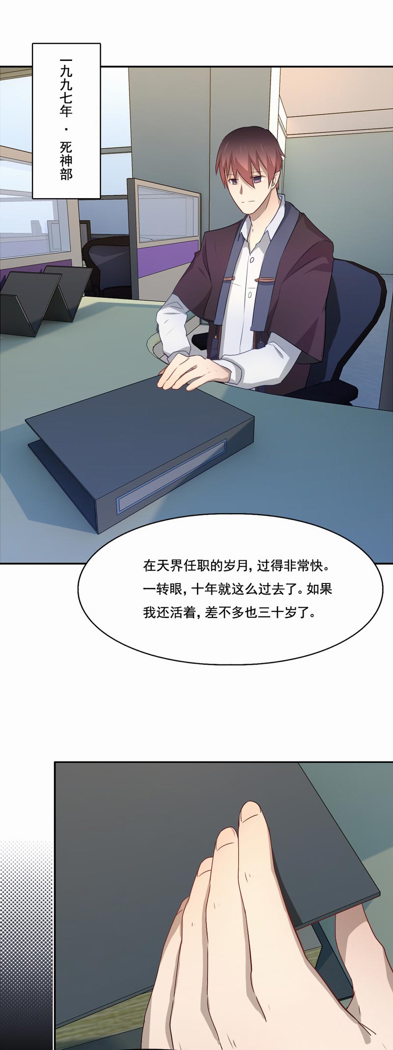 第84章：死神之路21