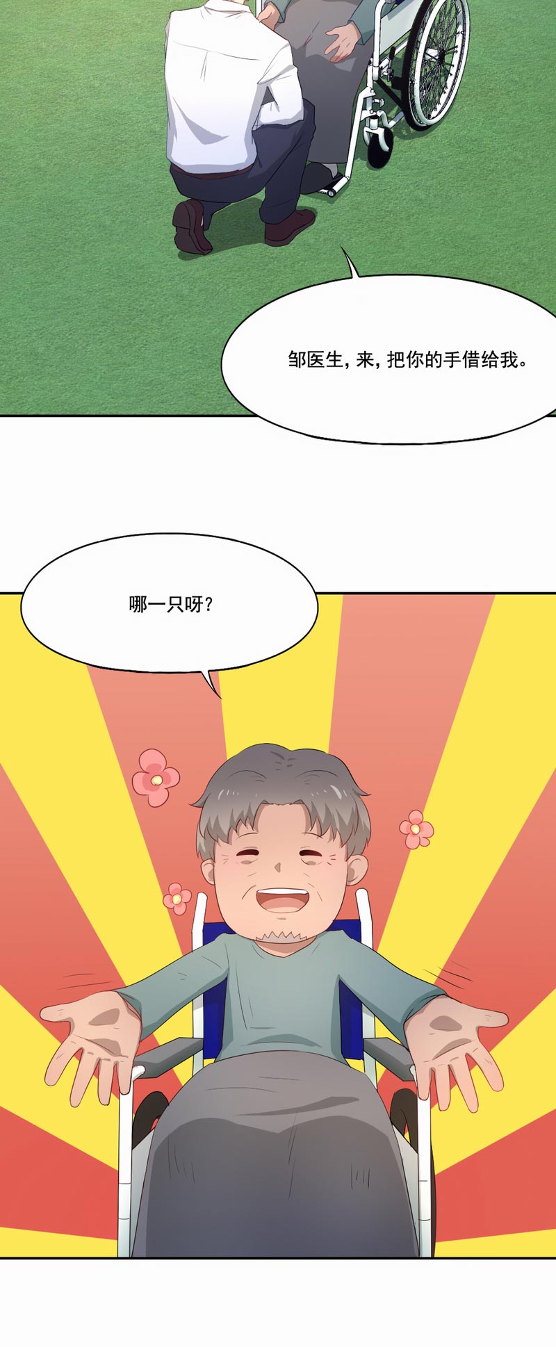 第87章：再次回到家乡11