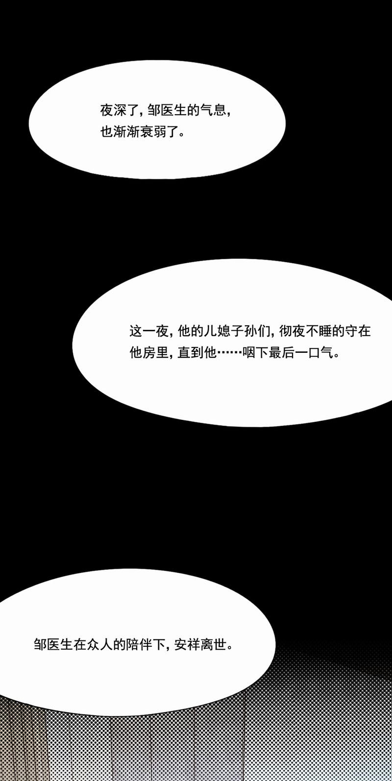 第91章：你是来接我的吗8