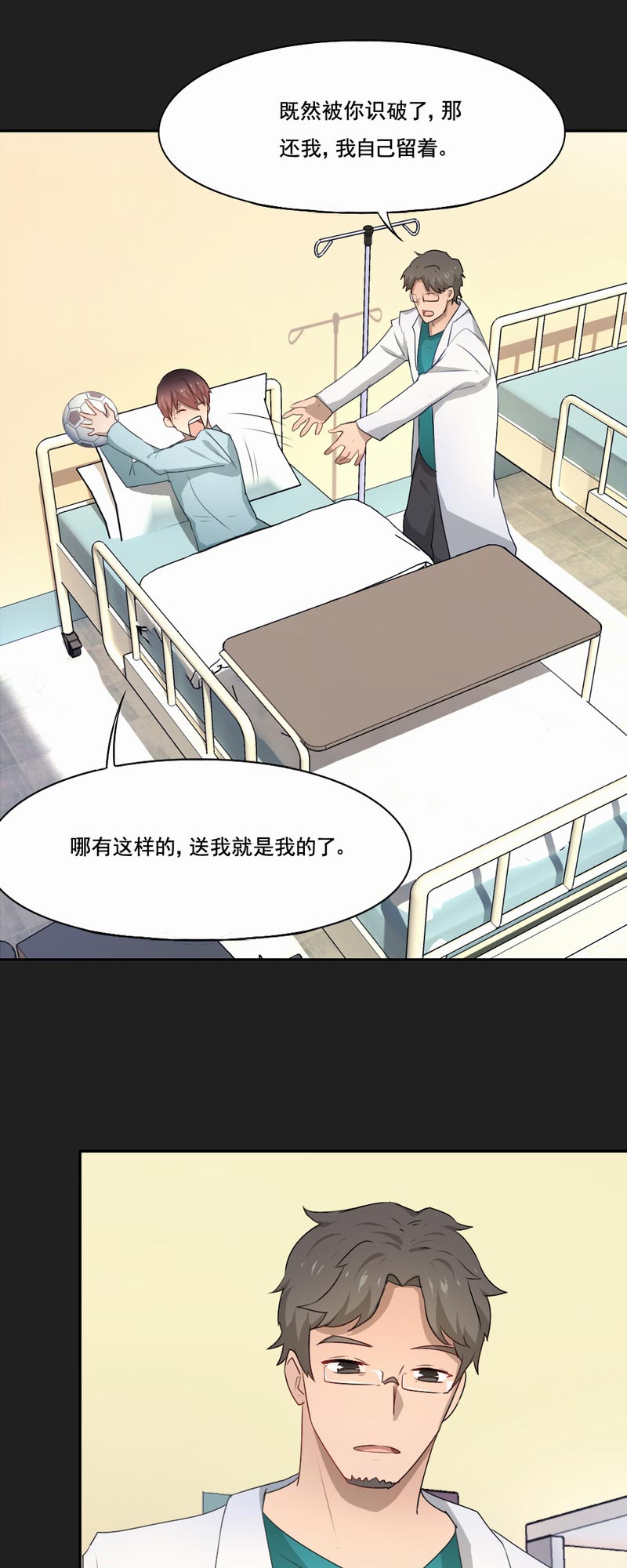 第82章：最后一次任务17