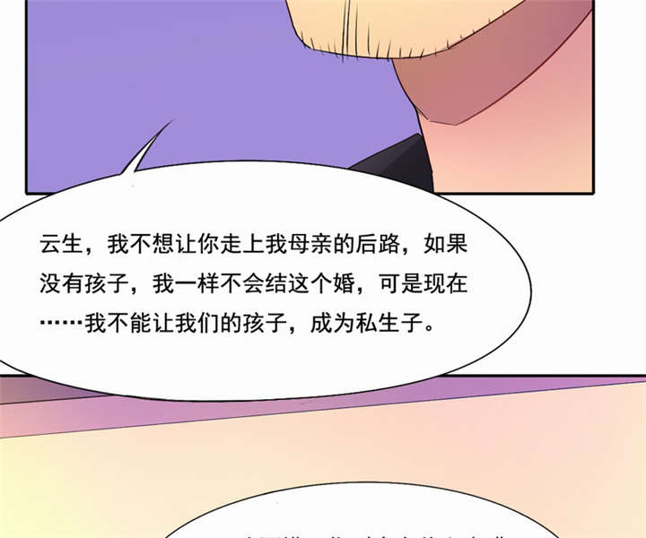 第43章：我愿娶你为妻29