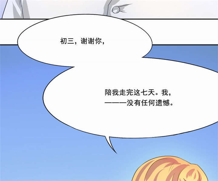 第18章：不留遗憾8