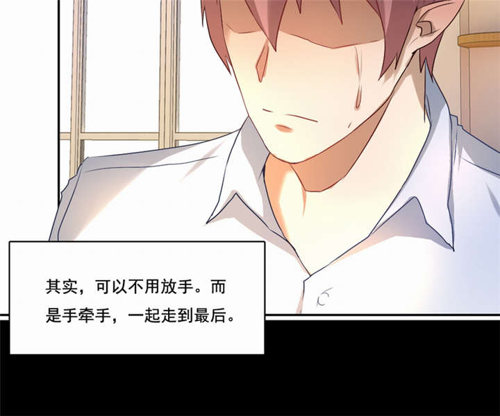 第43章：我愿娶你为妻45