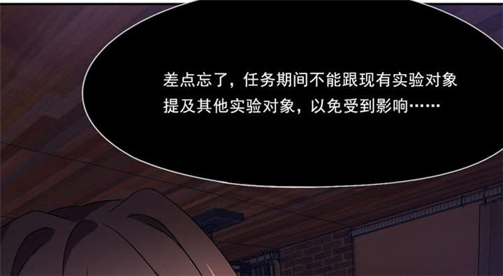第21章：观察你，是我的工作37
