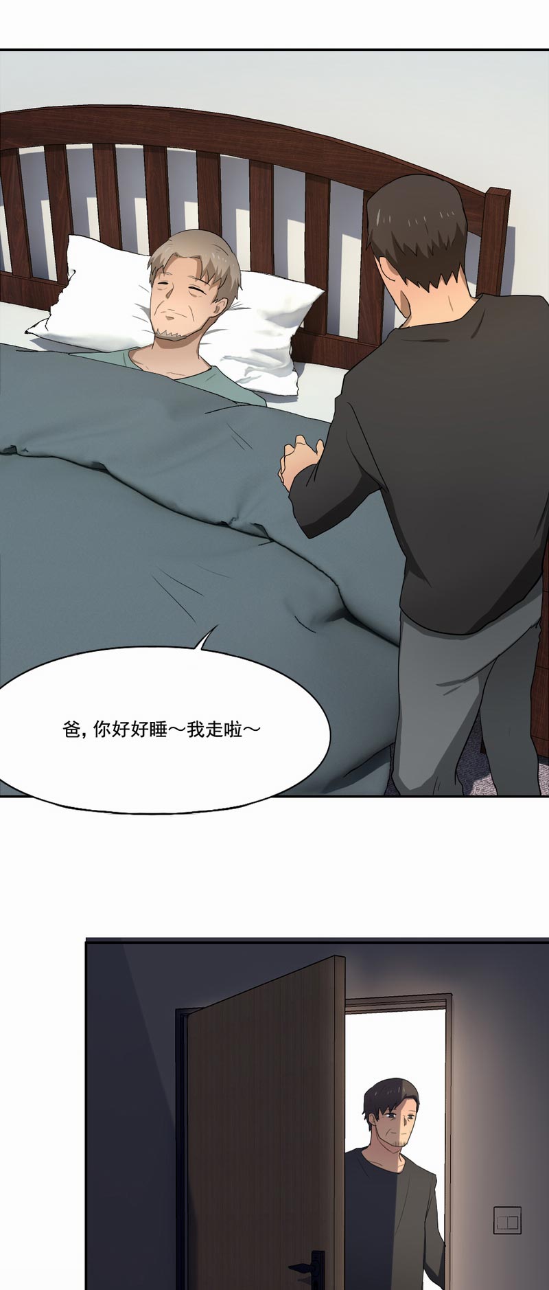 第88章：欢乐时光16