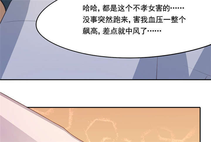 第11章：冷血动物40