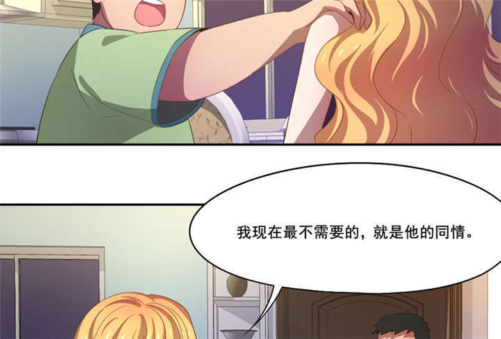 第13章：不需要同情7