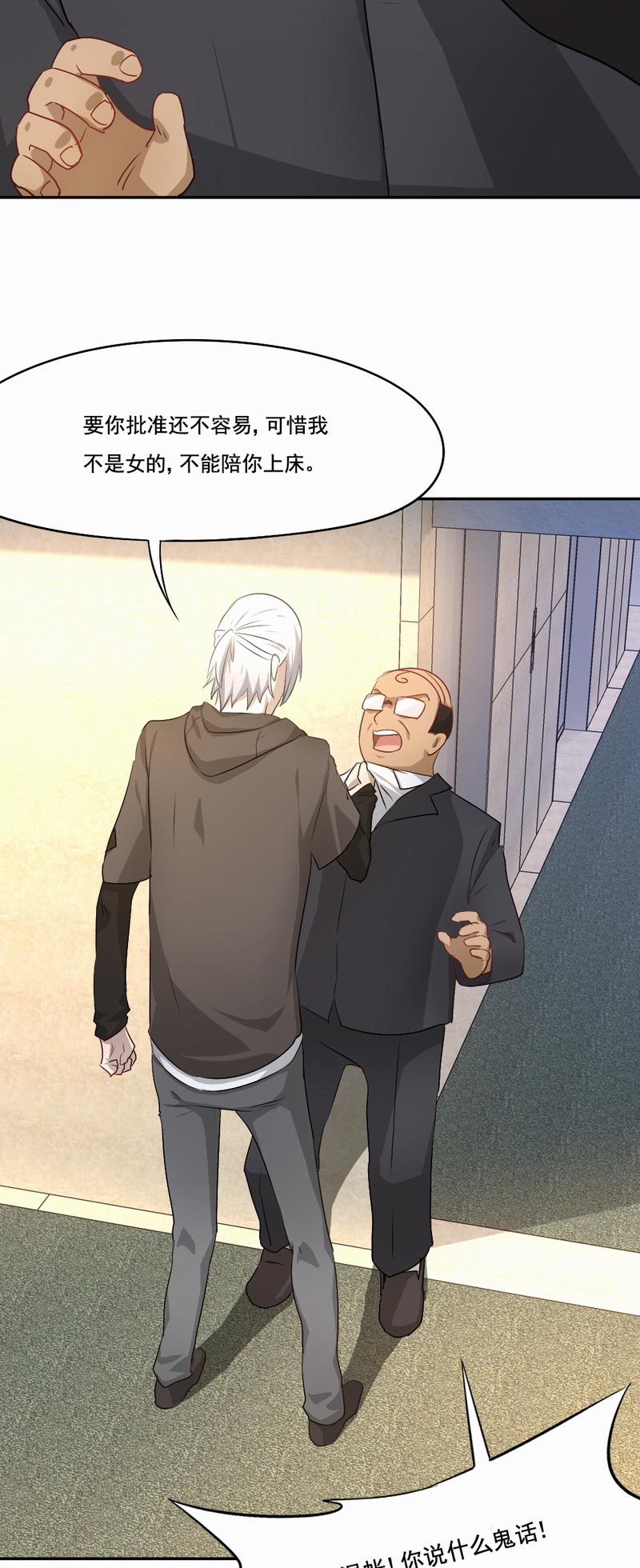 第70章：雪国精灵17