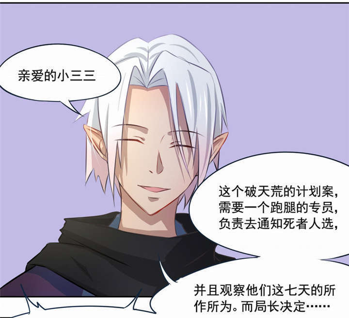 第2章：死亡通知书34