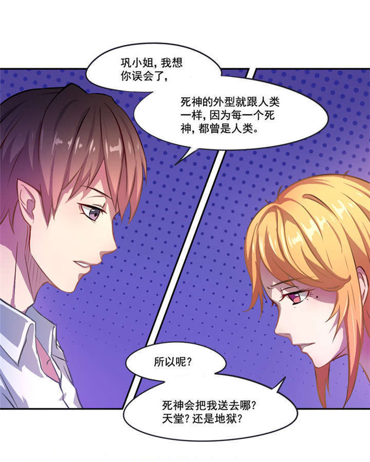 第4章：天堂还是地狱？32