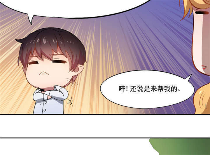 第9章：放狗咬人19