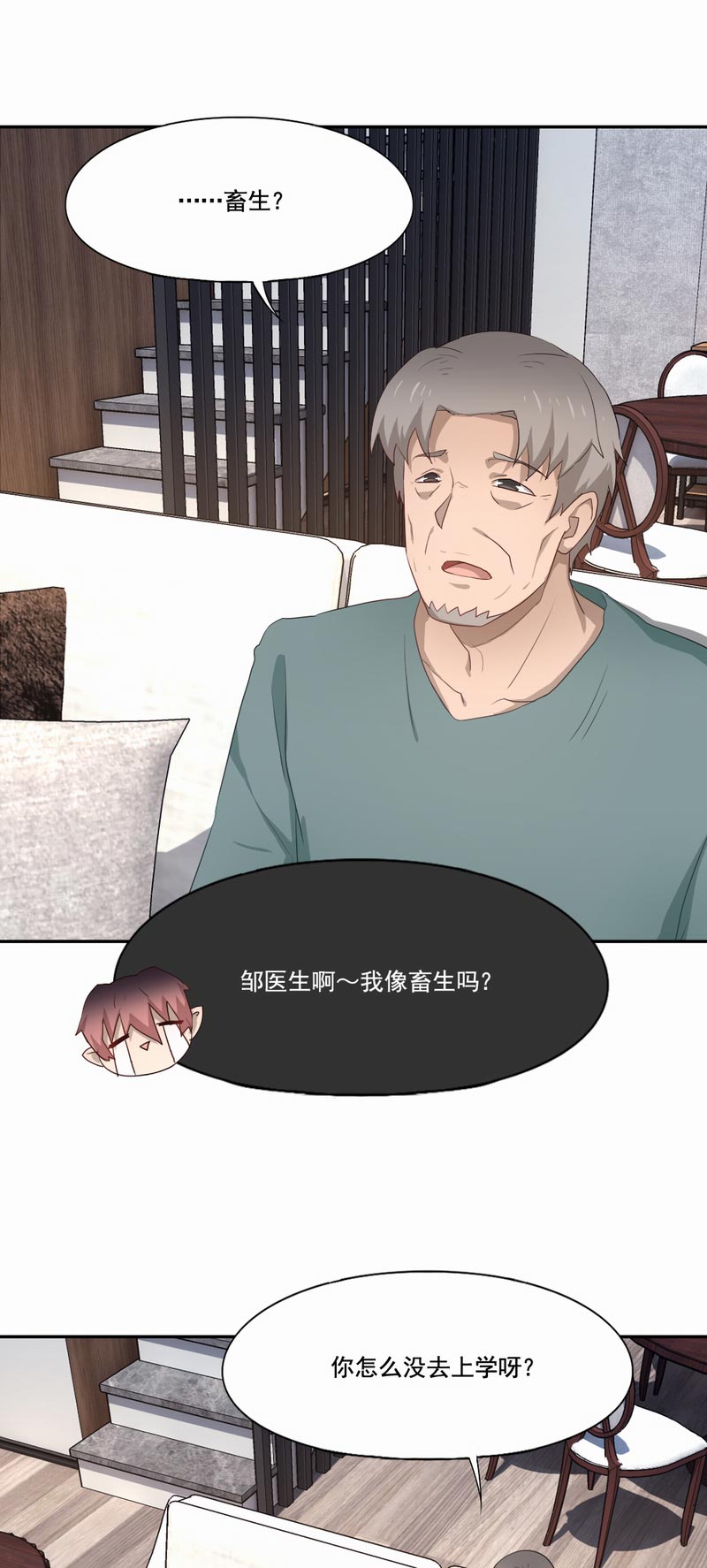 第89章：最圆满的结局16