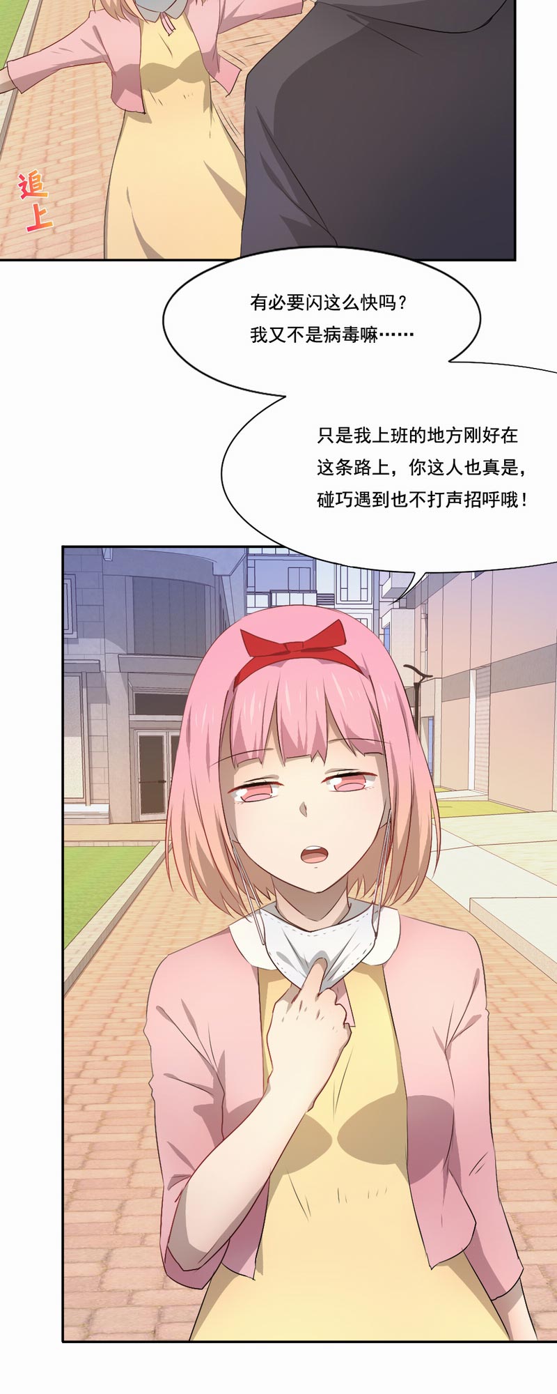 第76章：出手相救13