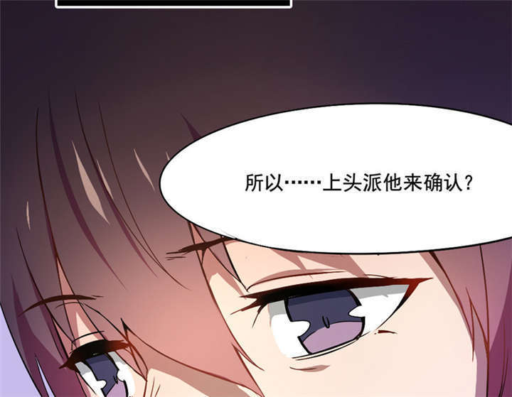 第11章：冷血动物23