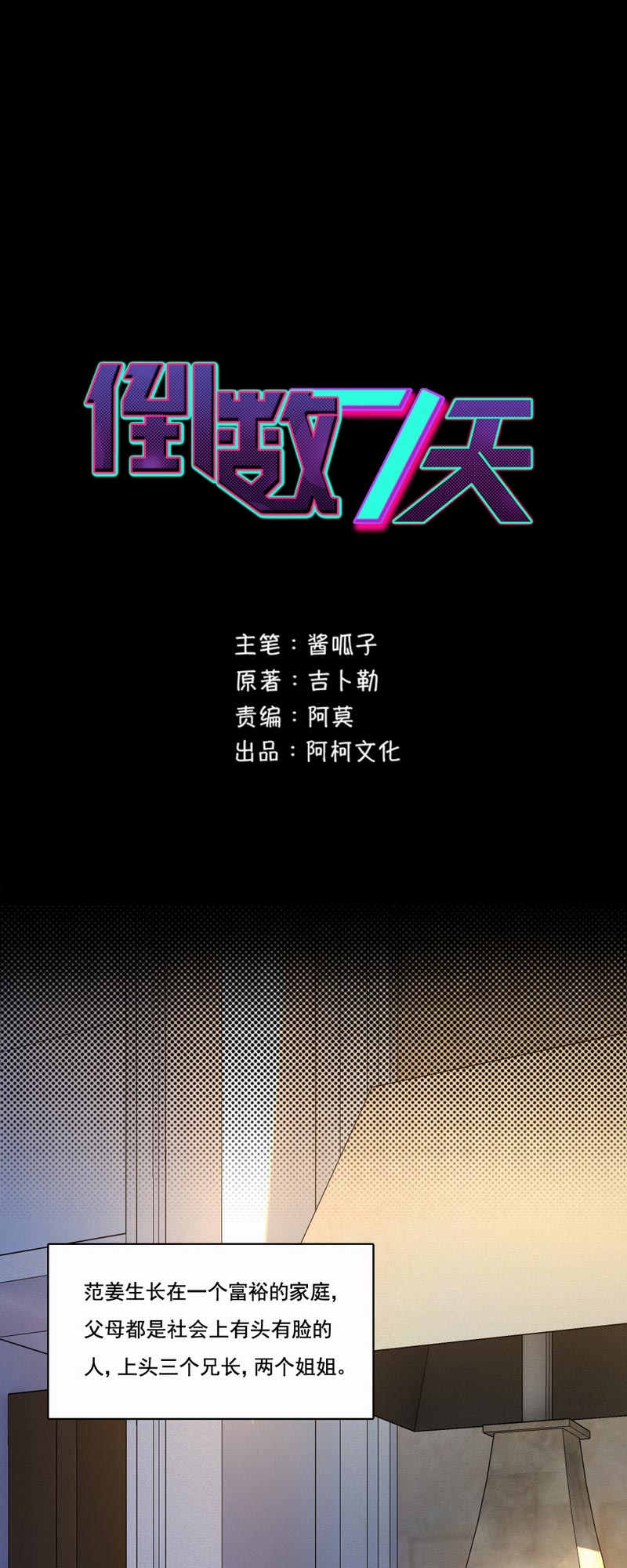 第71章：白毛怪胎0