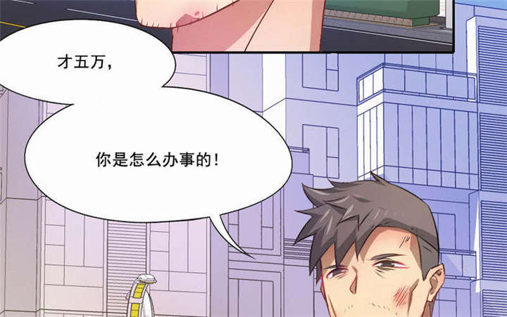 第27章：她有危险28