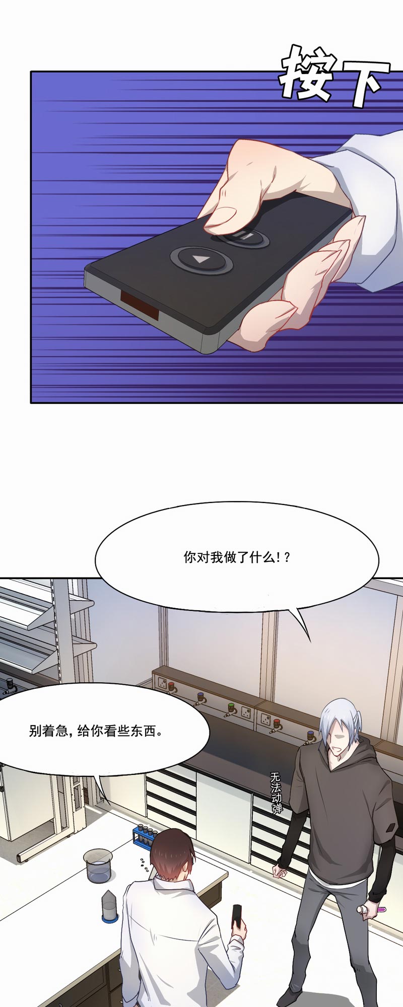 第71章：白毛怪胎16